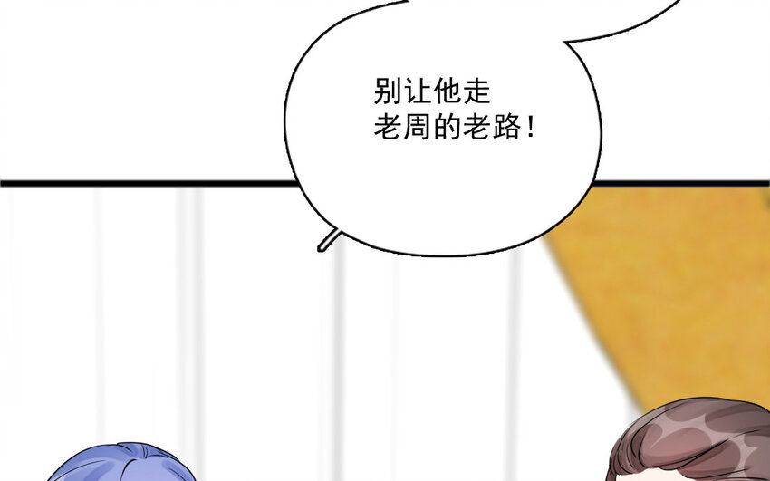 23 第22话 得寸进尺(1/2)-第23话