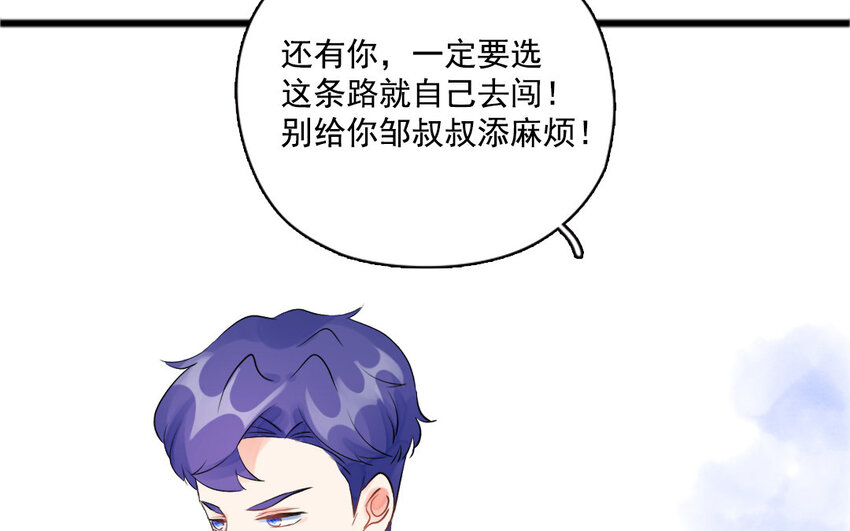 23 第22话 得寸进尺(1/2)-第23话