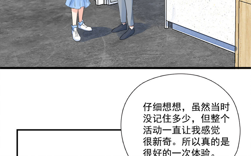 23 第22话 得寸进尺(1/2)-第23话