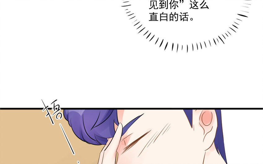 25 第24话 端倪初现(1/2)-第25话