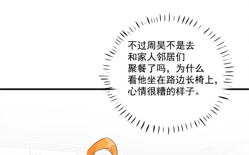 25 第24话 端倪初现(1/2)-第25话