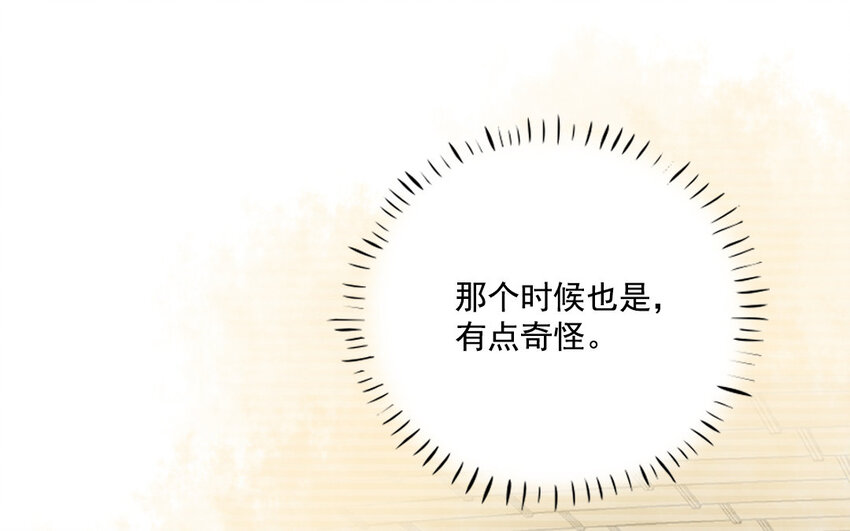 25 第24话 端倪初现(1/2)-第25话