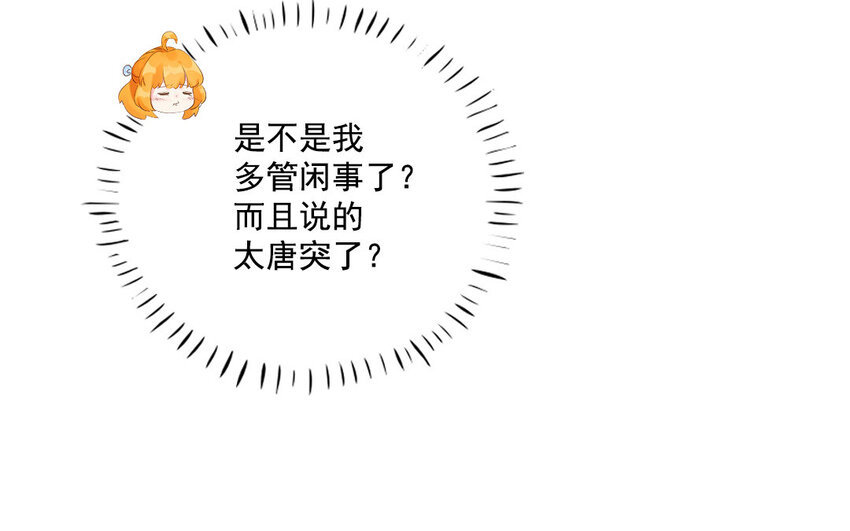 25 第24话 端倪初现(1/2)-第25话