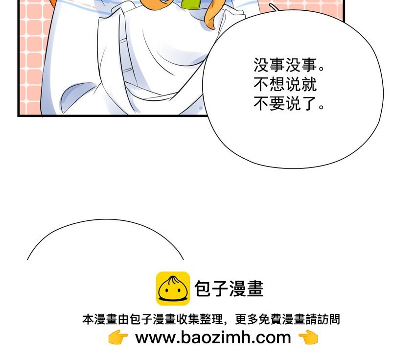 25 第24话 端倪初现(1/2)-第25话