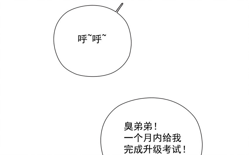 27 第26话 借酒行&ldquo;凶&rdquo;(1/2)-第27话