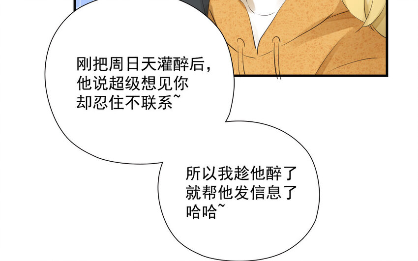 27 第26话 借酒行&ldquo;凶&rdquo;(1/2)-第27话