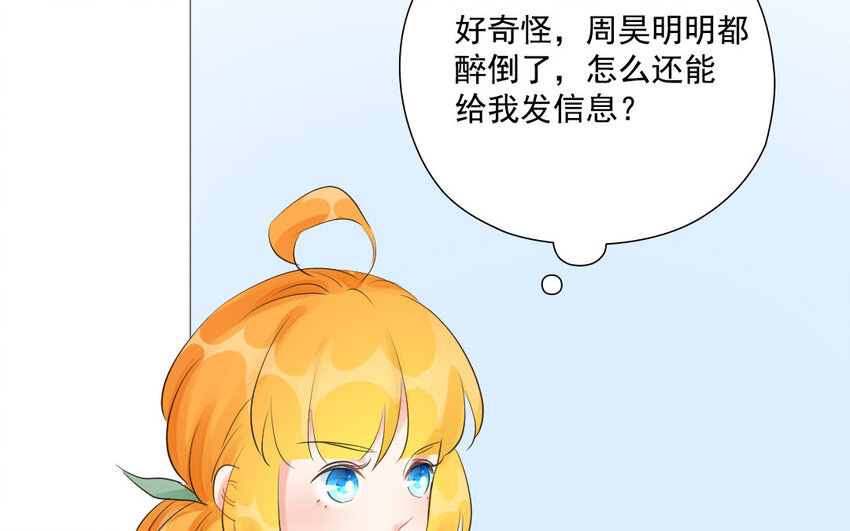 27 第26话 借酒行&ldquo;凶&rdquo;(1/2)-第27话