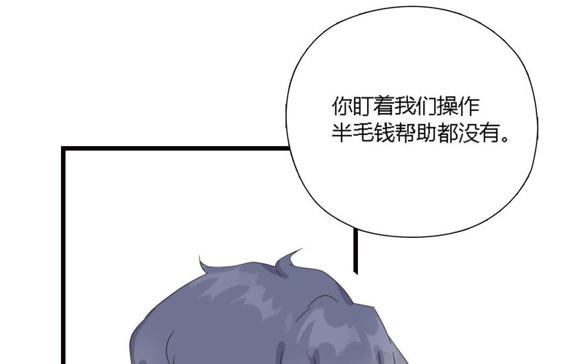 3 第2话 激流勇进(1/2)-第3话