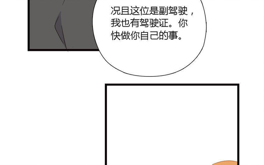 3 第2话 激流勇进(1/2)-第3话