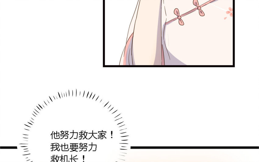 3 第2话 激流勇进(1/2)-第3话