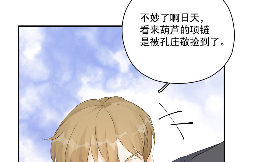 31 第30话 工具人(1/2)-第31话