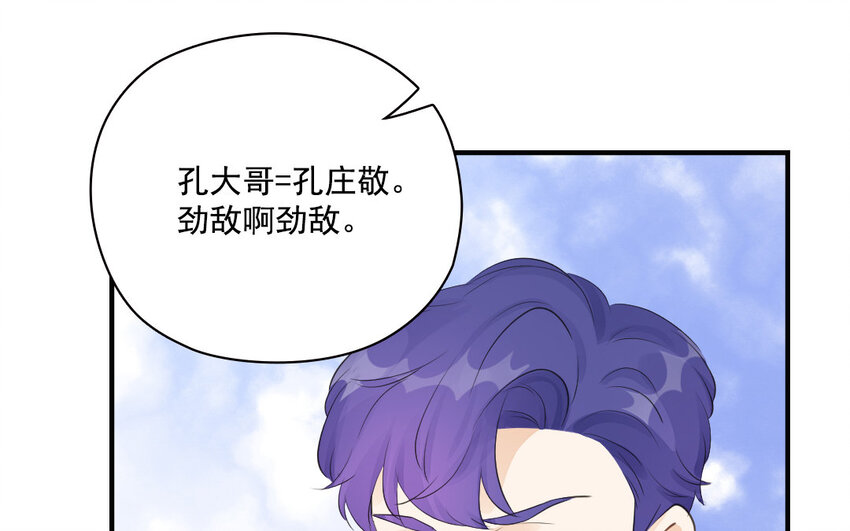 31 第30话 工具人(1/2)-第31话