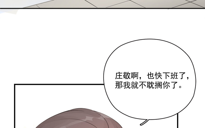 31 第30话 工具人(1/2)-第31话