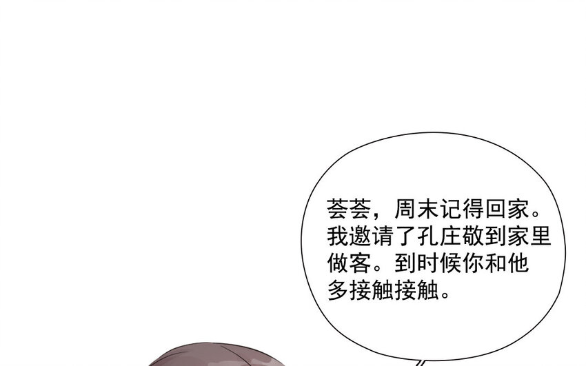 31 第30话 工具人(1/2)-第31话