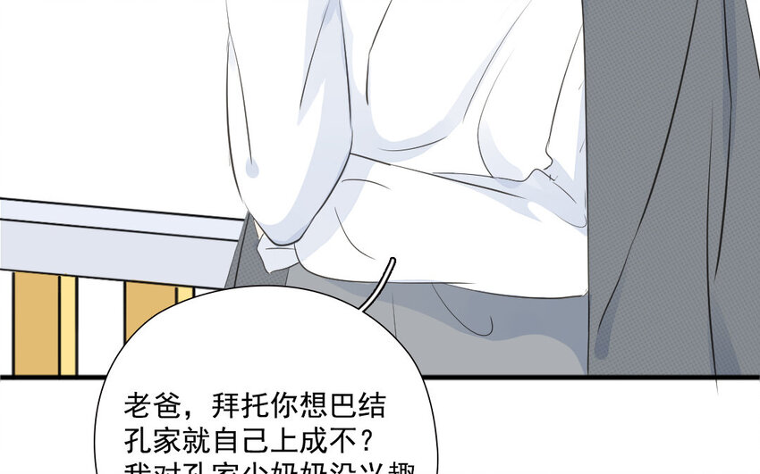 31 第30话 工具人(1/2)-第31话