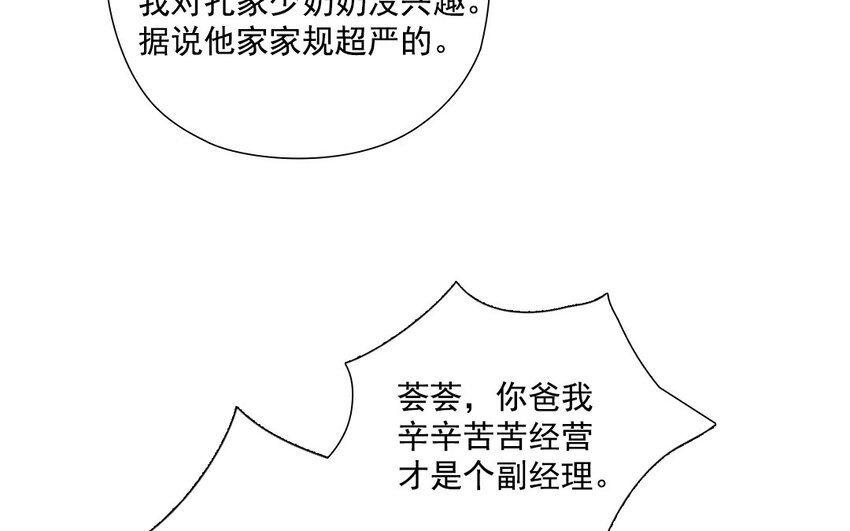 31 第30话 工具人(1/2)-第31话