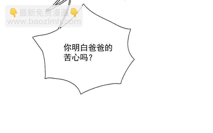 31 第30话 工具人(1/2)-第31话