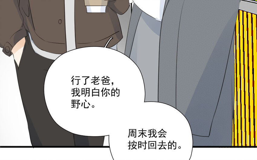 31 第30话 工具人(1/2)-第31话