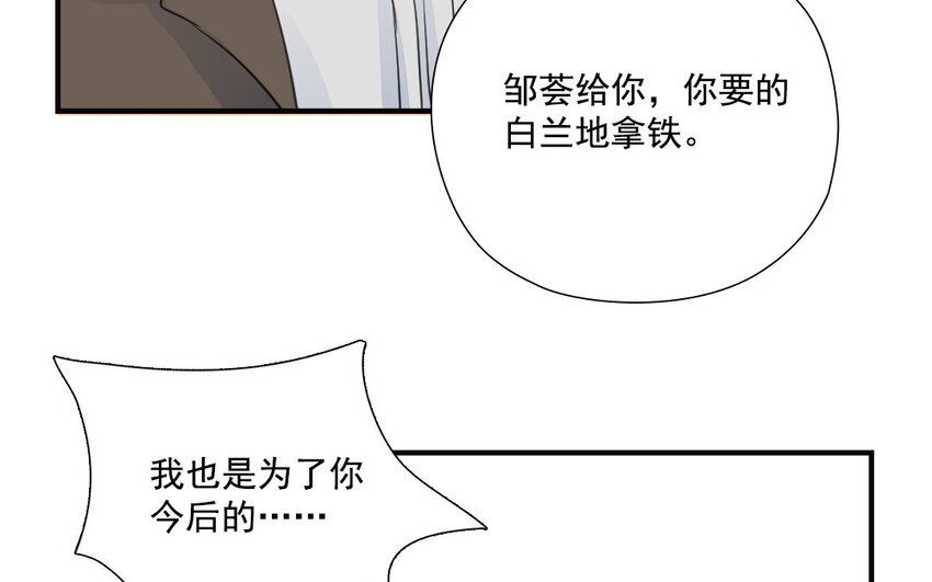 31 第30话 工具人(1/2)-第31话