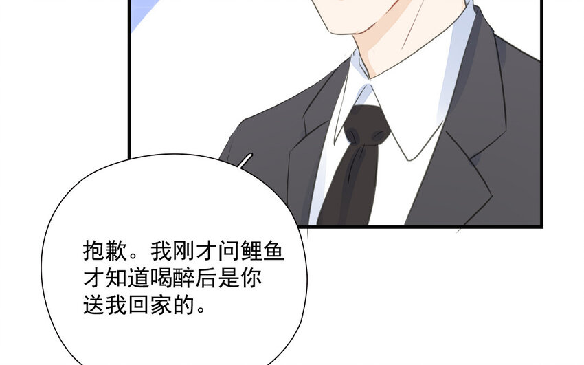 33 第32话 闷葫芦(1/2)-第33话