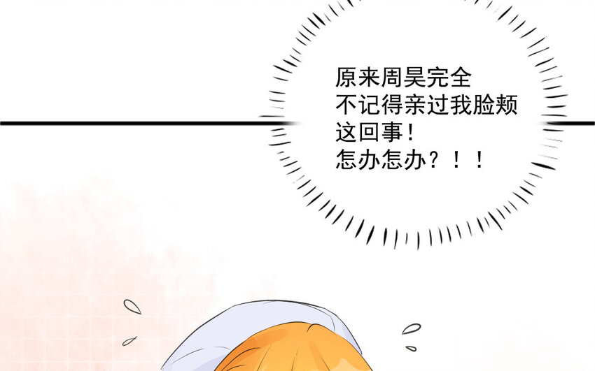 33 第32话 闷葫芦(1/2)-第33话