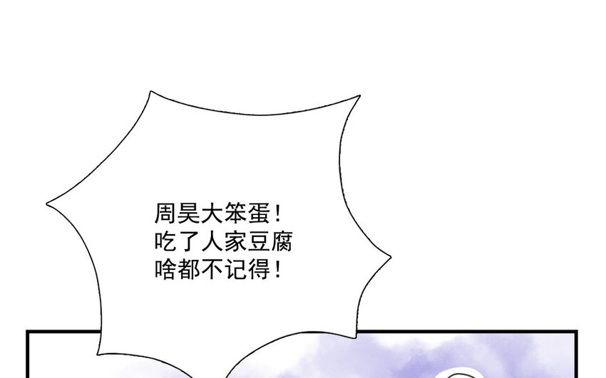 33 第32话 闷葫芦(1/2)-第33话