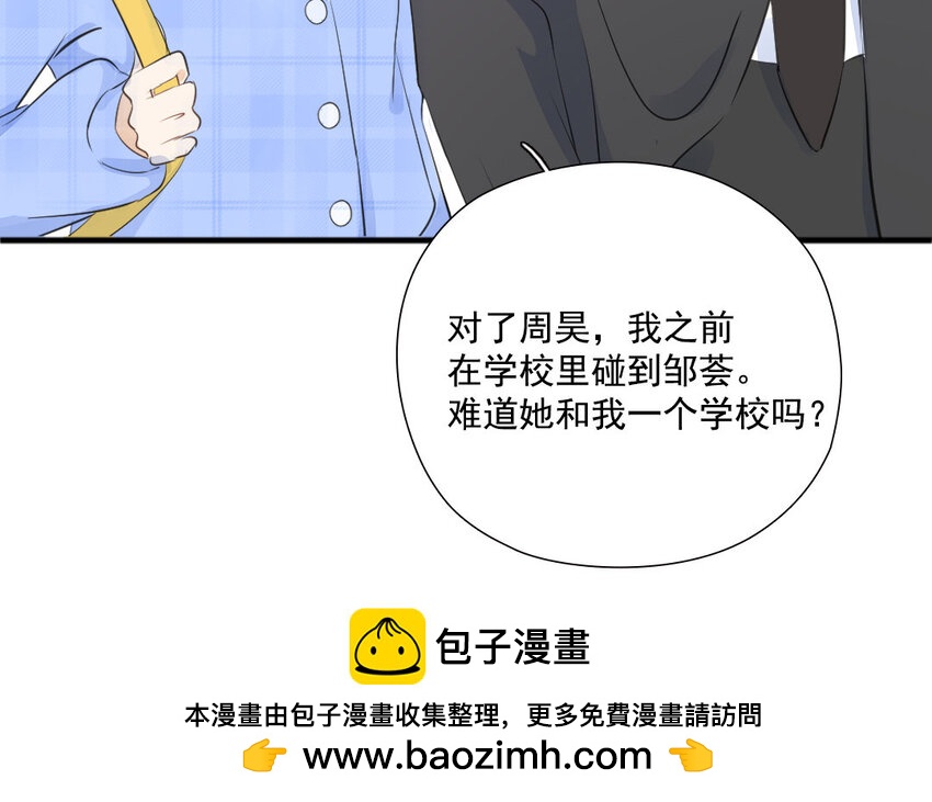 33 第32话 闷葫芦(1/2)-第33话