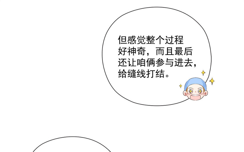 39 第38话 为悦己者欢(1/2)-第39话