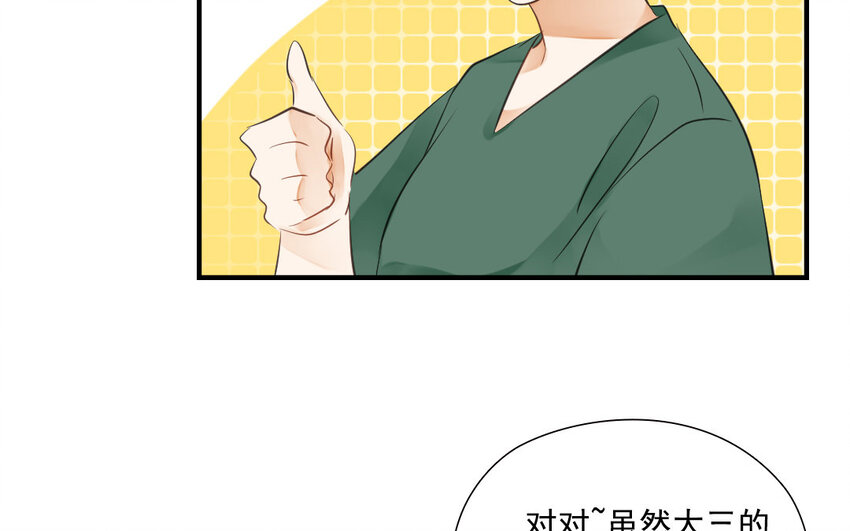 39 第38话 为悦己者欢(1/2)-第39话