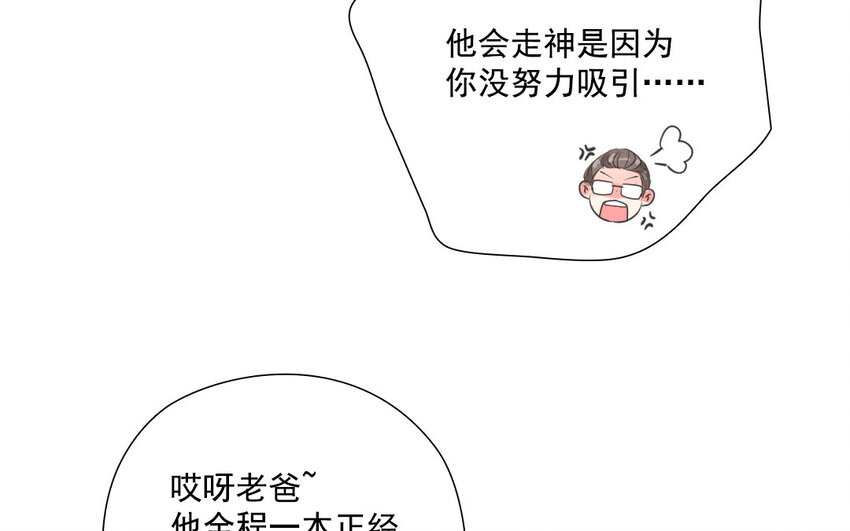 39 第38话 为悦己者欢(1/2)-第39话