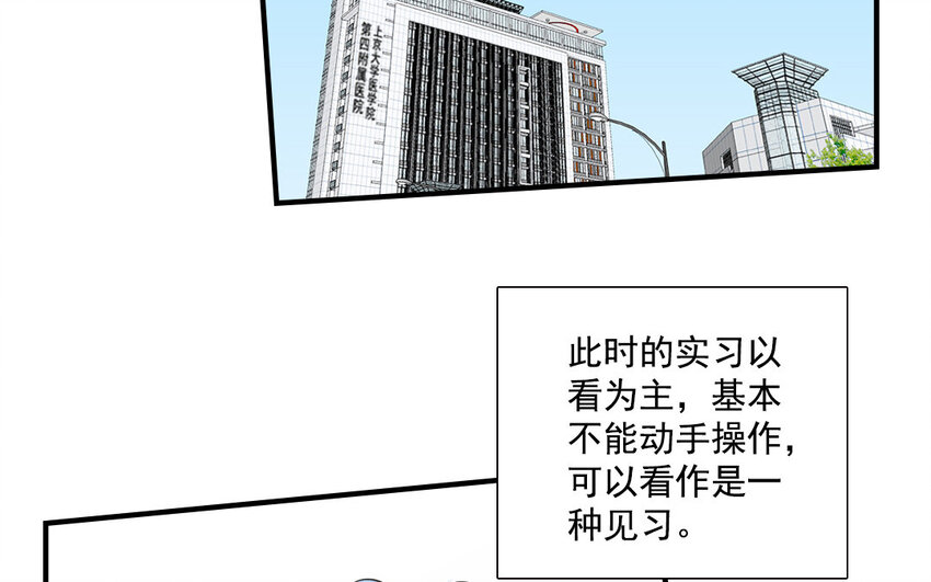 39 第38话 为悦己者欢(1/2)-第39话