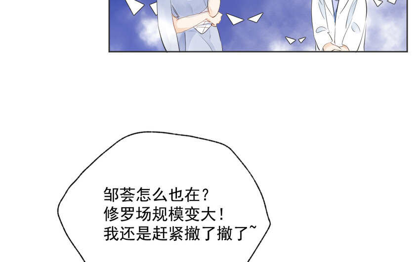 43 第42话 自作自受(1/2)-第43话