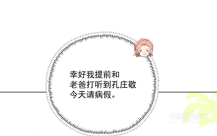 43 第42话 自作自受(1/2)-第43话