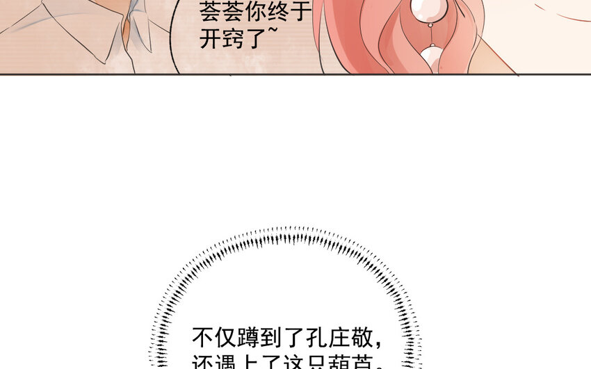 43 第42话 自作自受(1/2)-第43话