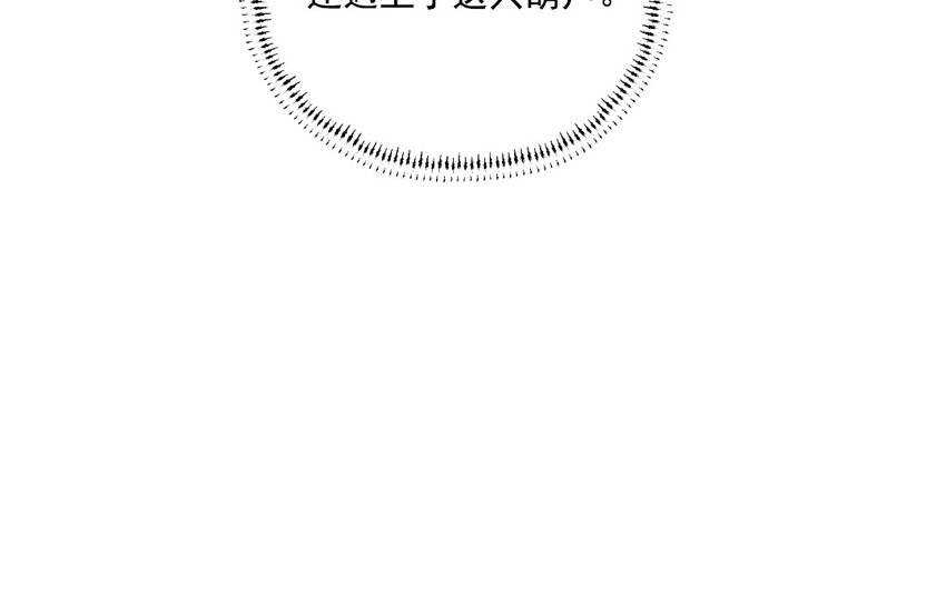 43 第42话 自作自受(1/2)-第43话