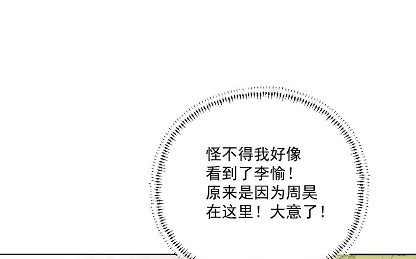 43 第42话 自作自受(1/2)-第43话