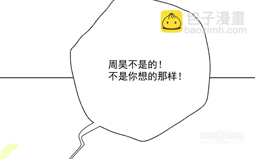 43 第42话 自作自受(1/2)-第43话