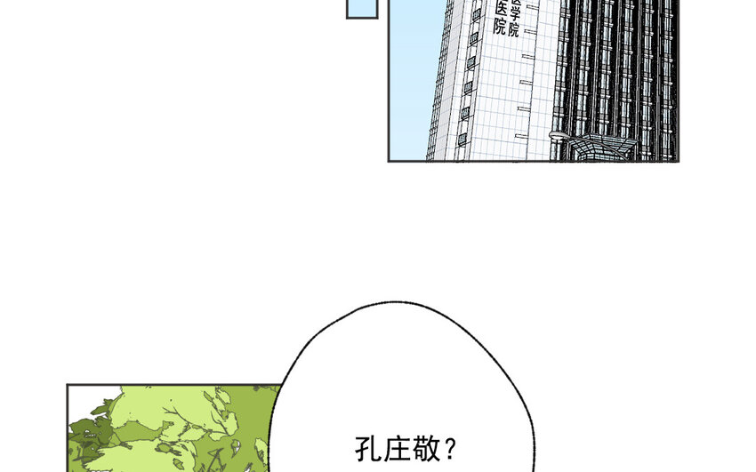 43 第42话 自作自受(1/2)-第43话