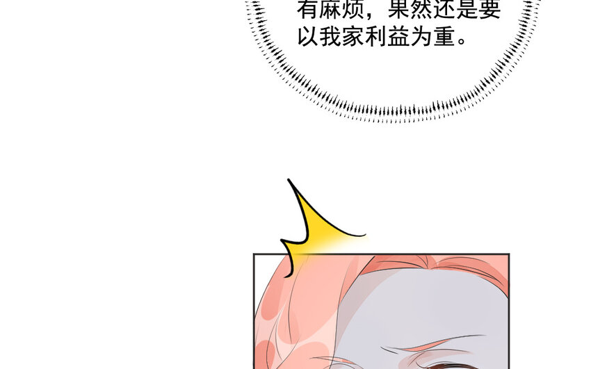 45 第44话 卑鄙之人(1/2)-第45话