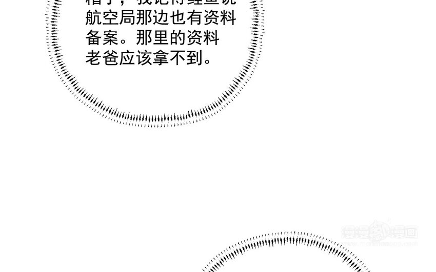 45 第44话 卑鄙之人(1/2)-第45话