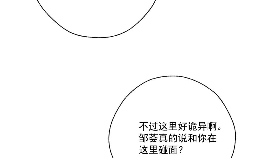 45 第44话 卑鄙之人(1/2)-第45话