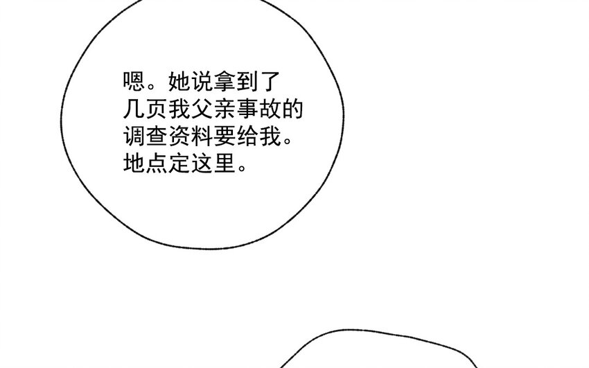 45 第44话 卑鄙之人(1/2)-第45话