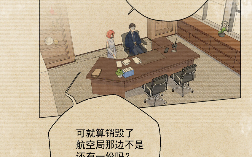 45 第44话 卑鄙之人(1/2)-第45话