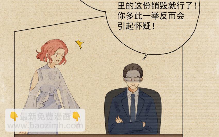 45 第44话 卑鄙之人(1/2)-第45话