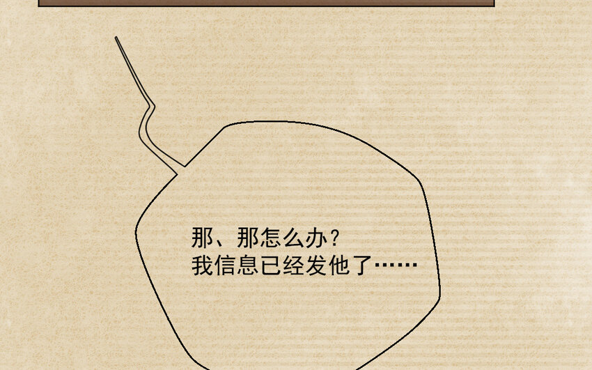 45 第44话 卑鄙之人(1/2)-第45话