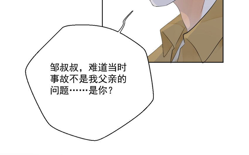 45 第44话 卑鄙之人(1/2)-第45话