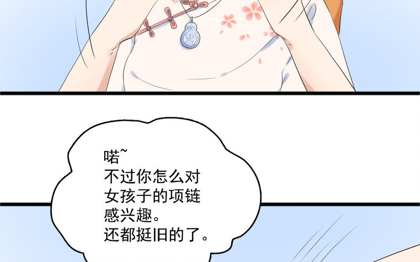 5 第4话 英雄(1/2)-第5话