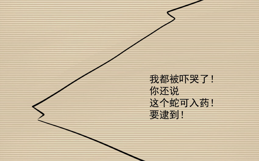 5 第4话 英雄(1/2)-第5话