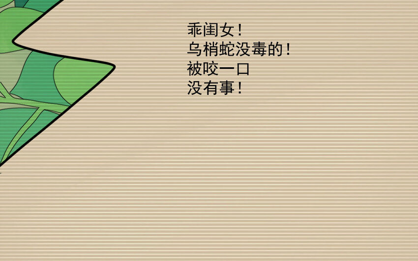 5 第4话 英雄(1/2)-第5话