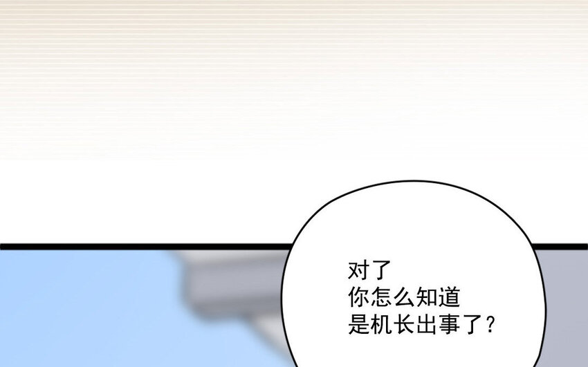 5 第4话 英雄(1/2)-第5话